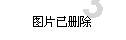 古哲旺慷慨解囊支援灾区